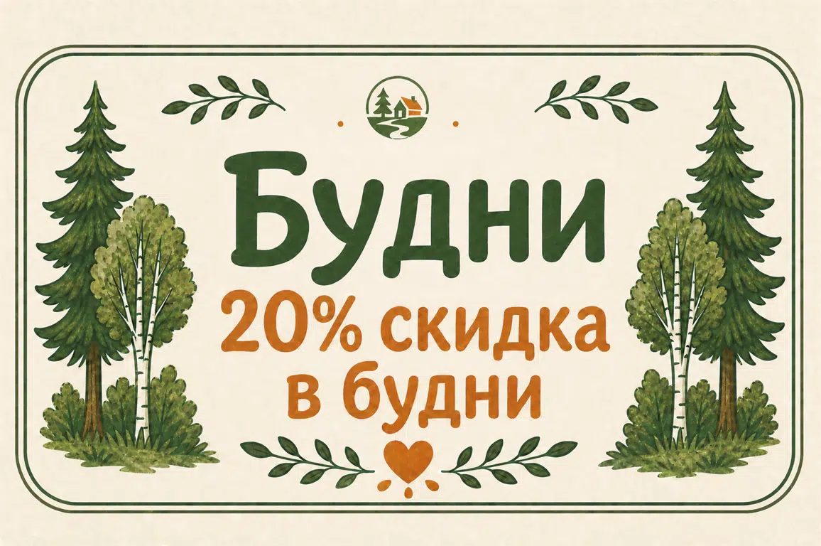 Special offer image